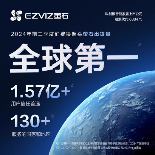 海康威视摄像头家用室外无线手机远程超清360度无死角全景夜视萤石监控器 【店长推荐】400万超清+人车检测+语音对讲 标配+32G卡(限时升级发64G)