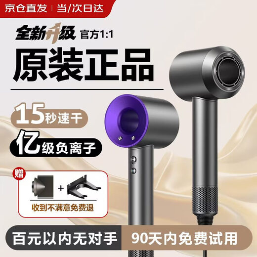 Mrs. Jayden's bladeless high-speed hair dryer for home silent negative ion high-power hair care hair dryer high wind hair dryer barber shop hair dryer Huaqiangbei curling set for men and women bright purple 100 million-level negative ions single nozzle 1.8 meters wire gift box constant temperature hair care丨TOP list丨Super long warranty only replacement not repair