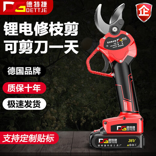 
Detegets special scissors for cutting branches pruning and shearing garden fruit tree thick branches labor-saving large scissors sk5 powerful flower garden 13556 opening 5.0 one electricity and one charge
