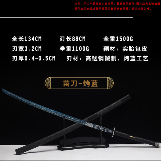 Miao Dao Real Sword Qijia Longquan Embroidered Spring Dao Martial Arts One-Handed Sword Two-Handed Sword Long Style Static Model Unedged Black 60 Above x 80cm