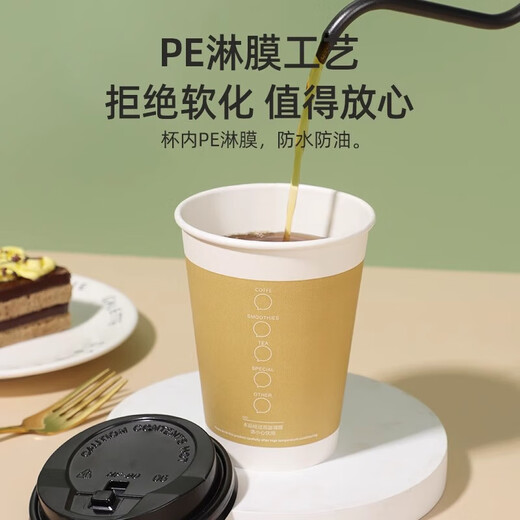 Disposable hot and cold drink milk tea coffee thickened paper cup with lid soy milk tea cup packaged office home takeaway light coffee color hot drink cup 280ml-50 pieces