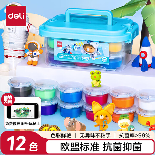 得力(deli)12色超轻粘土 彩泥橡皮泥DIY手工玩具抗菌黏土盒装易收纳 生日男孩女孩儿童开学文具礼物
