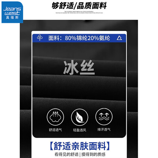 JEANSWEST ice silk ultra-thin breathable casual pants men's summer sun protection plus fat plus size fat man loose sports pants black straight 6XL recommended 195-215Jin Jin equals 0.5 kg