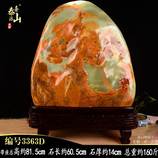 Ornamentos de jade natural de alta gama Miaopu Adornos Afghan Jade Afghan Jade Jade Room Office A6627 Jade natural seleccionado con altura total del asiento de aproximadamente 24