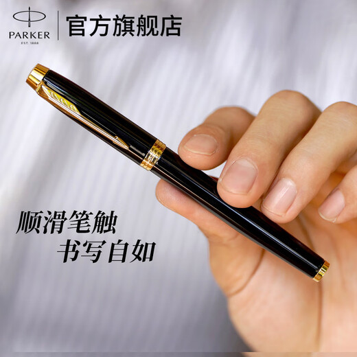 PARKER Ball Ball Pen Gel Pen High-end Gift Student Set Business Gift Customized Engraving Men's and Women's Birthday Graduation Gift Gift Stationery Signature Pen Smooth Writing Practice Pen IM Pure Black Liya Gold Clip Ball Ball Pen
