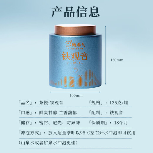 闽春韵2025年新茶特级铁观音茶叶浓香型乌龙茶125g口粮罐装自己喝伴手礼