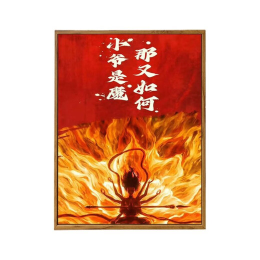 山头林村哪吒2数字油画哪吒2之魔童闹海数字油彩画DIY手工绘填充涂色敖丙 LL12139 60*80cm加厚实木内框+美观外框[