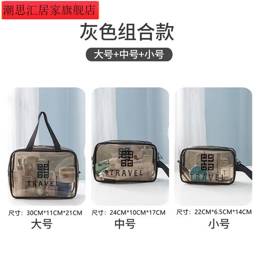 Thickened toiletry storage bag waterproof transparent portable toiletry bag travel bag simple internet celebrity cosmetic bag gray extra small