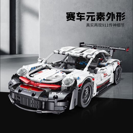 Gaozhile kompatible LEGO Schwierige Baugruppe Bausteine Kinderspielzeug für Jungen und Mädchen Geburtstagsgeschenk Rennsportmodel Porsche 6-12 Jahre alt