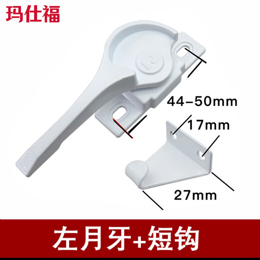 Masfor window lock plastic steel window sliding door accessories crescent lock aluminum alloy door and window lock buckle old sliding door lock (2 pcs/pack) left crescent + short hook