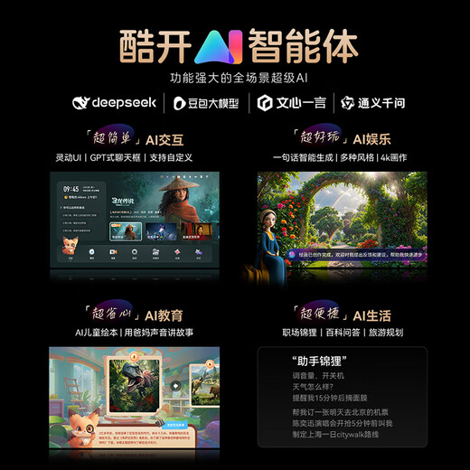 Skyworth JD.com jointly customized TV JD100 Mini 100-inch MiniLED thousand-level partition 288Hz high brush LCD flat-panel TV national subsidy