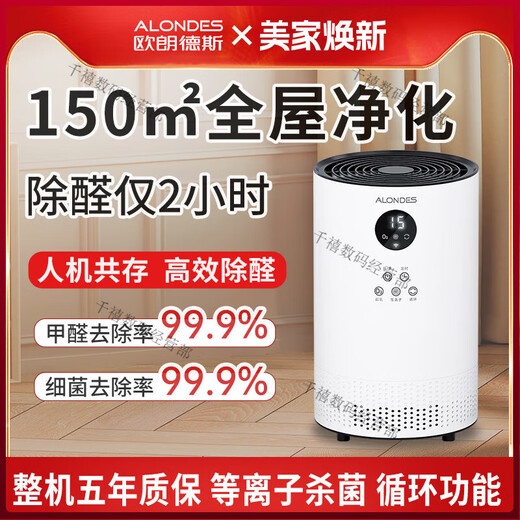 Olandes Air Purifier Small Purifier New House Urgent Move-in Home Formaldehyde Removal Artifact C2 C2