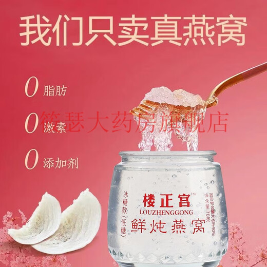 Xiaoxien Nid d'oiseau cuit pour femmes enceintes 1 à 3 mois Nid d'oiseau frais 7 bouteilles de nid d'oiseau instant