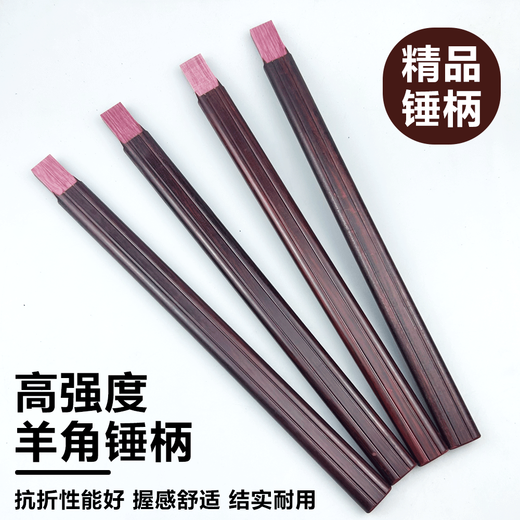 Australia and New Zealand claw hammer handle hammer handle epoxy resin insulated handle woodworking hammer handle anti-bending and durable super hard claw hammer handle + sheath