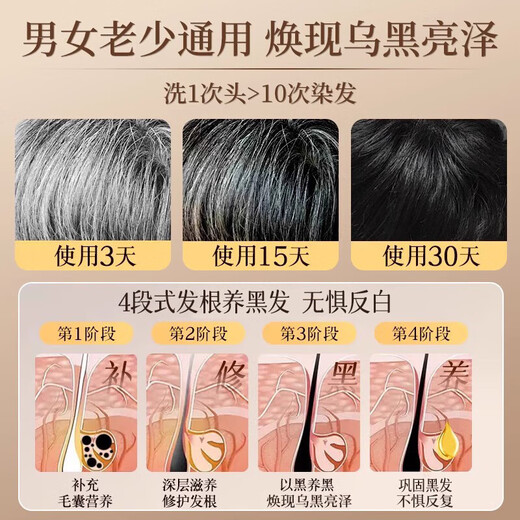 Tongrentang Polygonum multiflorum shampoo black Ganoderma lucidum white hair nourishes black hair roots Chinese medicine shampoo for middle-aged and elderly people