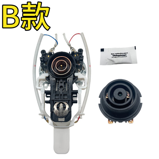 Suitable for Midea Joyoung instant hot water kettle accessories thermostat switch power base coupler socket button light Model B upper seat comes with thermal conductive silicone grease