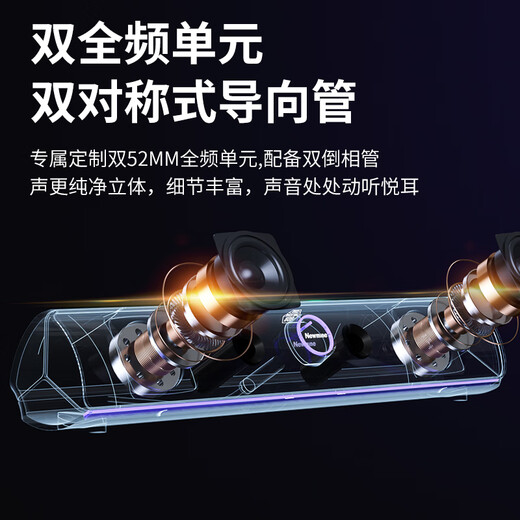 Newmine BT805 audio computer desktop speaker home desktop computer e-sports game audio long strip wired speaker anti-howling high-quality Bluetooth 5.4 with RGB lighting effect