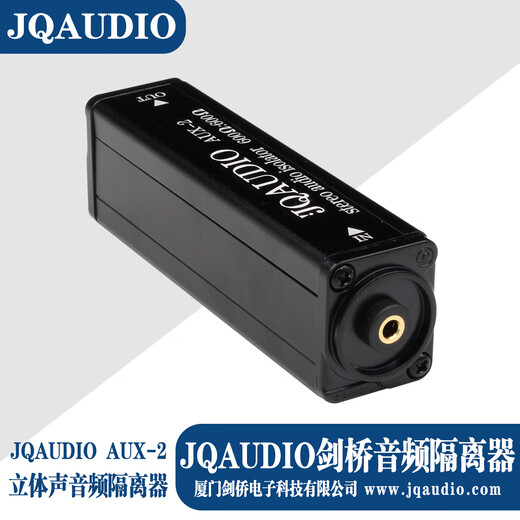 JQ AUDIO LR-2 stereo Cambridge audio isolator computer noise isolator 3.5 pairs of dual XLR 3.5 pairs of dual 6.35 AUX-2 3.5 to 3.5