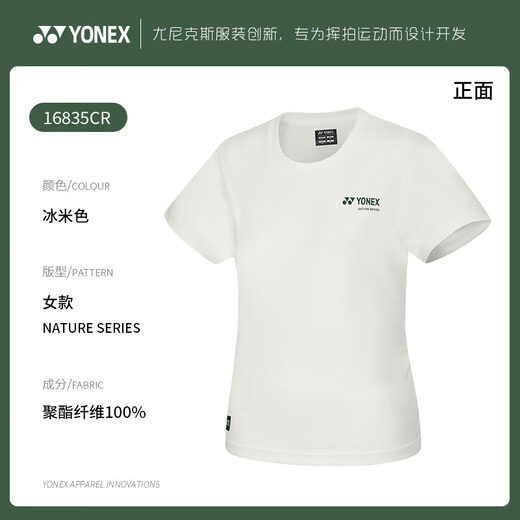 Yonex yonex yy badminton uniform 2025 neue komfortable Männer und Frauen umweltfreundliche Sport-T-Shirts, kurzärmelige Oberteile 16835-384 [ICE Beige] Frauen Sport T-Shirt L.