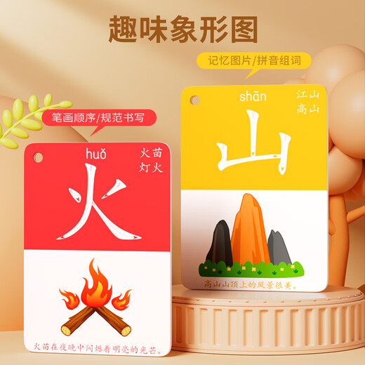 SEMALAM CHIDE ENREGISTATION CARTACE 3000 mots Pictogram de maternelle Voir les caractères chinois bébé Early Education Improminance Mot Reconnaissance complète Set de jouets 1-100 Pictogrammes [1 Box Experience Package]