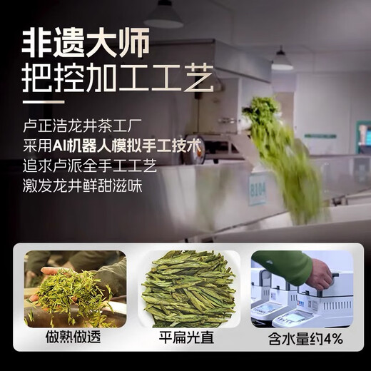 卢正浩绿茶匠心冷泡龙井茶叶特级50g2025新茶明前龙井茶叶罐装送礼自饮