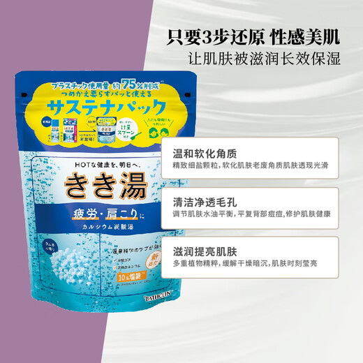 Bascolin Hot Spring Foaming Bath Agent 360g Relieves Colds and Recovers Fatigue Bath Salts