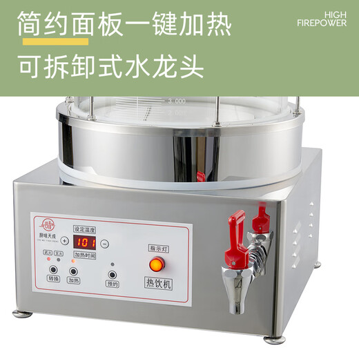 Chuwei Tiancheng commercial large-capacity hanging pear soup machine sour plum soup beverage machine multi-functional 20L30L explosion-proof glass hot drink stewing machine 20L (37*37*65cm)