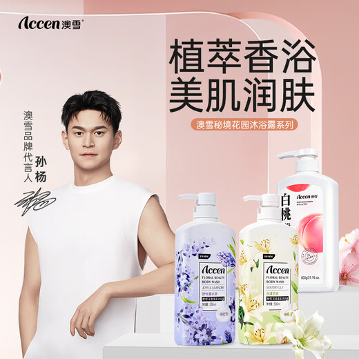 Accen secret garden fragrance beauty shower gel 600ml white peach + 500ml lily + 500ml lavender