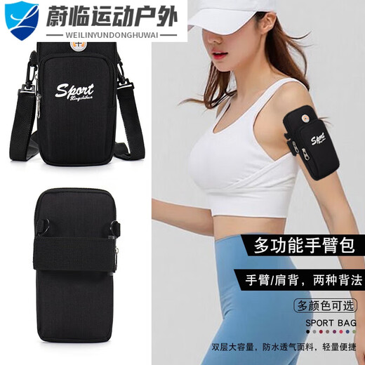 Jingpu flying arm bag for men and women running sports mobile phone bag wrist arm bag arm cover mobile phone bag outdoor equipment fitness hand black upgraded version two layers 7.2 inches with shoulder