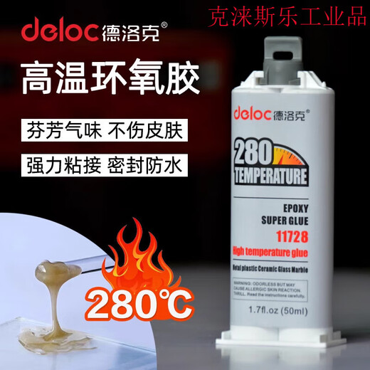
Ab glue strong ceramic aluminum alloy glass epoxy resin high temperature resistant 280 degree glue plastic car quick dry translucent