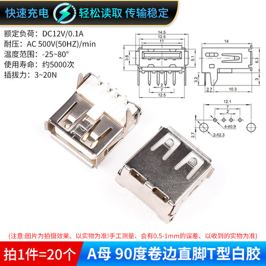 DZQJ USB interface female connector male connector socket socket A type A female A male patch straight plug side plug curved pin straight pin A female 90 degree curling straight leg T-shaped white glue (20 pcs)