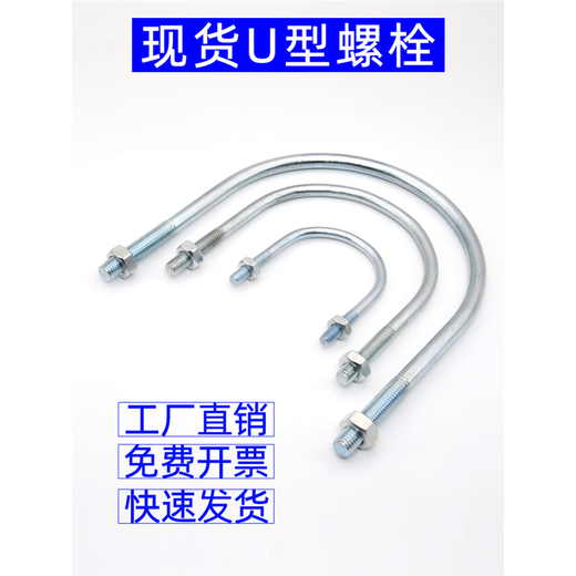 XMSJM6M8M10国标镀锌U型螺栓管卡燃气管水管抱箍管道卡箍U型管夹紧固 M8*内宽1592个