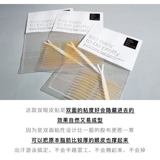 Too cool for school Korea single sided transparent double eyelid patch natural invisible 22 times in stock
