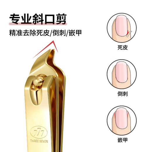 777指甲刀 进口单只甲沟炎斜口指甲钳剪指甲工具三七指甲剪171G