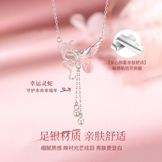 Lao Feng Xiang Spiritual Snake and Butterfly Dance sterling silver necklace for women, light luxury high-end jewelry, wedding anniversary gift for girlfriend and wife, next day delivery - Pure Silver Spiritual Snake and Butterfly Dance Necklace