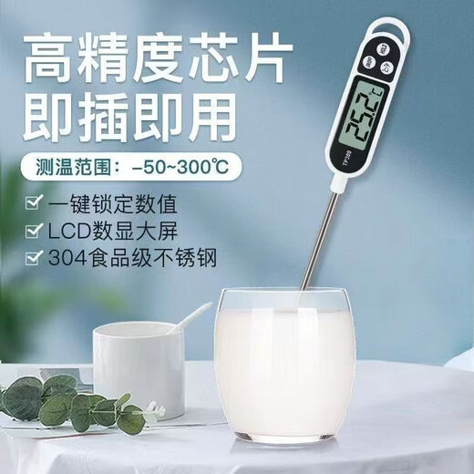 Biaokang contact thermometer kitchen food thermometer probe type baby milk thermometer water thermometer electronic thermometer