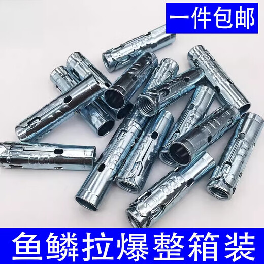 Fish scale pull-out screw conjoined expansion sleeve integrated pull-out head ceiling three-piece set imploded m6m8m10 M10 national standard 1:0 thick one box 1200 pcs
