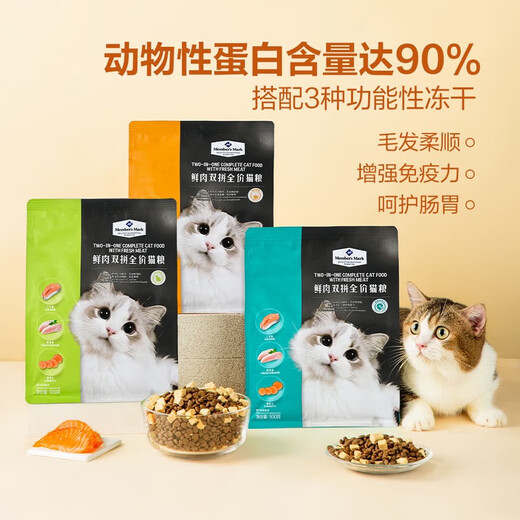 Member s Mark Sam Fresh Meat Double Combination Full Price Cat Food 900g*2 packs (recipe random)