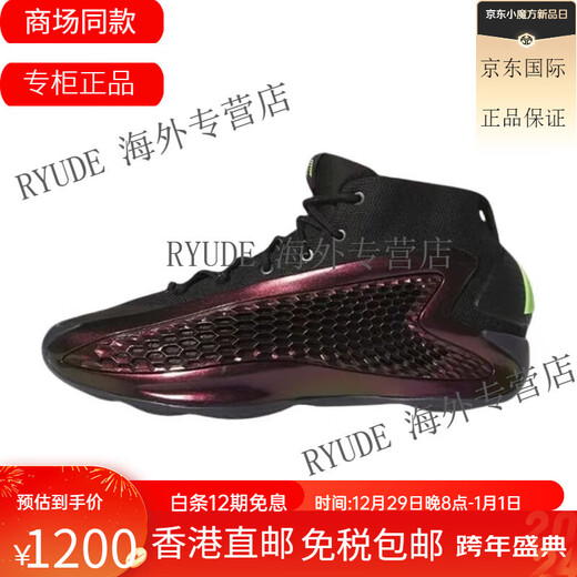 阿迪达斯 （adidas）礼物华子一代 哈登7 男子减震防滑低帮篮球鞋 IE2694黑橙 专注 41 收藏加购优先发货