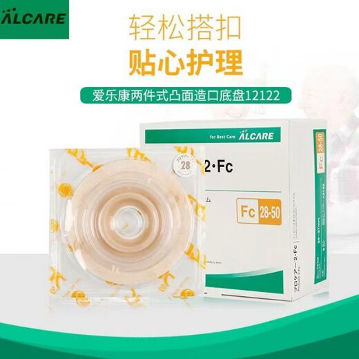 AIII Lekang 12122/12124 Chasis convexo FC28-50 Base de fístula intestinal de dos piezas 12123 5 piezas/caja] 12121 (21-24 mm