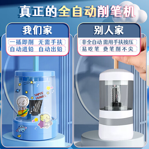 
Jiatuling Donglai Quality 520 Valentine's Day Gift Automatic Pen Reel Full-Sharpening Machine Electric Pen Sharpening Sharpening Machine Special Pencil Planing Pen Sharpening Device Children's Kindergarten Electric Text White Panda [826 Full-Automatic Pen Sharpening Sharpening]+ [Explore the Interstellar] Vacuum Cleaner