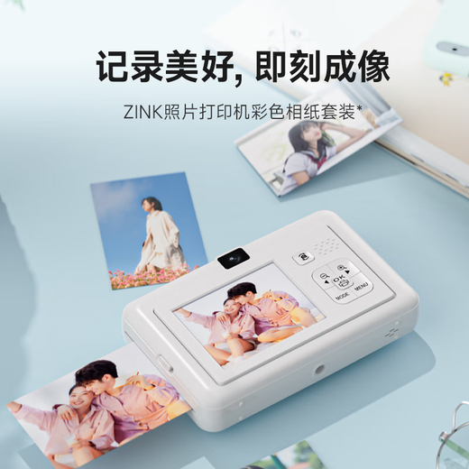 Songdian 3-inch instant photo paper pocket photo printer sticker universal instant photo paper photo paper 80 sheets