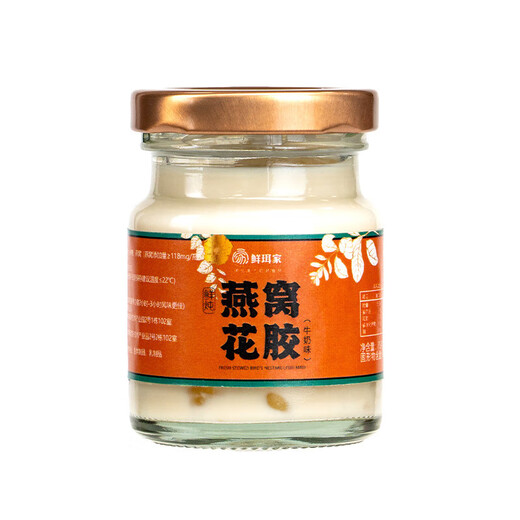 
Xianerjia fresh stewed bird's nest floral gelatin instant floral gelatin SF Express delivery in one box [75g*10 bottles]