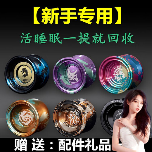 Timini-Anfänger Live Sleep Yo-Yo, Feuerkraft Teenager King Professional Yoyo Game Special Yoyo Children H3 Sun Black Gold Red Live Sleep (Recycling sofort) +10 Seile