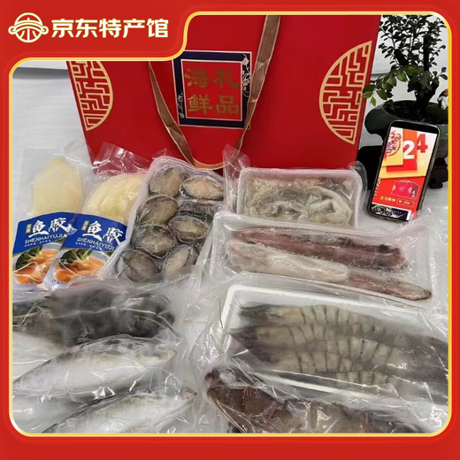 [Spot] Seafood Song seafood gift box set New Year's goods gift gift seafood gift pack abalone seafood gift box 698