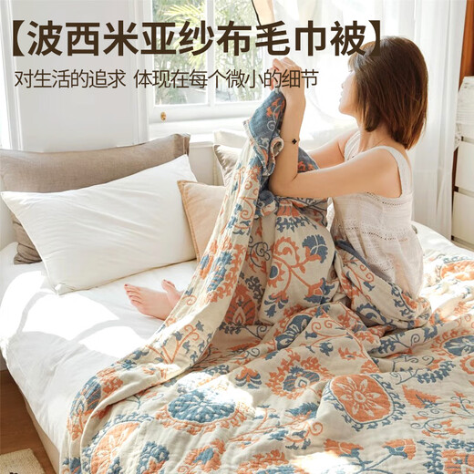 Muji Class A pure cotton four-layer gauze blanket 150*200cm cotton towel quilt summer single dormitory office blanket