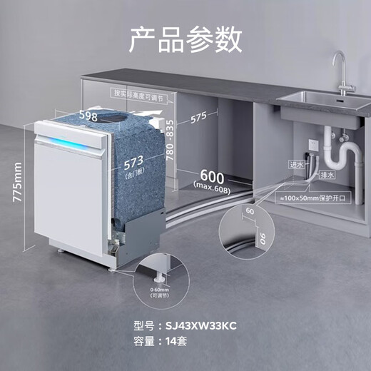 SIEMENS Ultra-pure magic box dishwasher 14+2 sets of built-in household large capacity high temperature cycle hot drying 96 hours antibacterial storage SJ43XW33KC