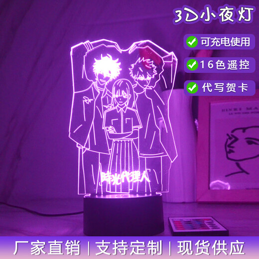 Kartengeschichte Zeit Agent Peripherales Nachtlicht Cheng Hou Luguang 3d Glühen Ins Stil Atmosphäre Light Desktop Orament Gift Cracked Fernbedienung 16 Farbe USB -Sockel und Batteriemodell 3894