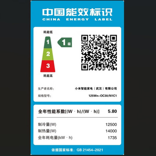 Xiaomi central air conditioner Pro 5 HP, one for three, super first-class energy efficiency, whole-house air management, one price all-inclusive 125Wn-OC30/N1C1 National subsidy for home appliances, 5 HP, first-class energy efficiency