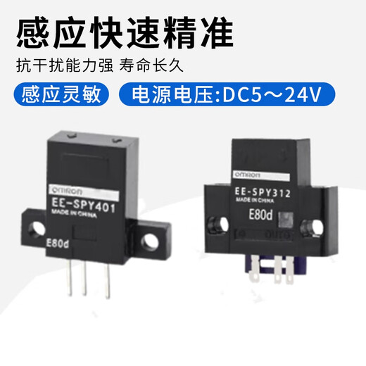 OMRON Photoelektrischer Schalter EE-Spy401 SPY402 301 302 312 412 SY671 ELECTRISCHES AUBLÄNDIS EE-SPY401 Hochwertiges Haussubstitution in Haushalt